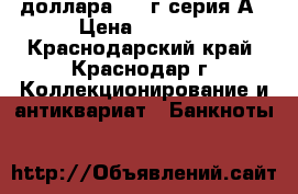 2 доллара 2003г серия А › Цена ­ 1 500 - Краснодарский край, Краснодар г. Коллекционирование и антиквариат » Банкноты   